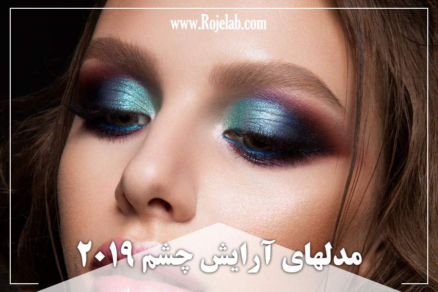 مدل خط چشم عربی