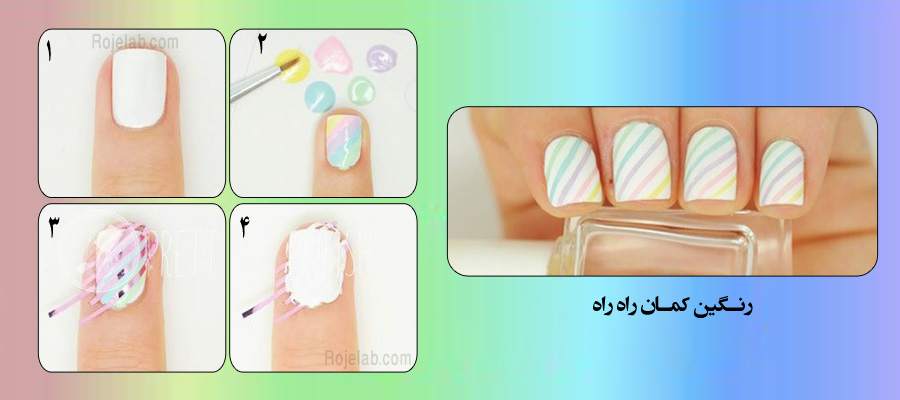 مدل جدید دیزاین ناخن طراحی کردن ناخن با لاکهای رنگی